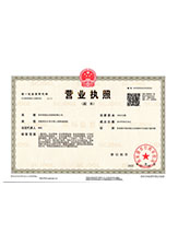 翁源营业执照副本